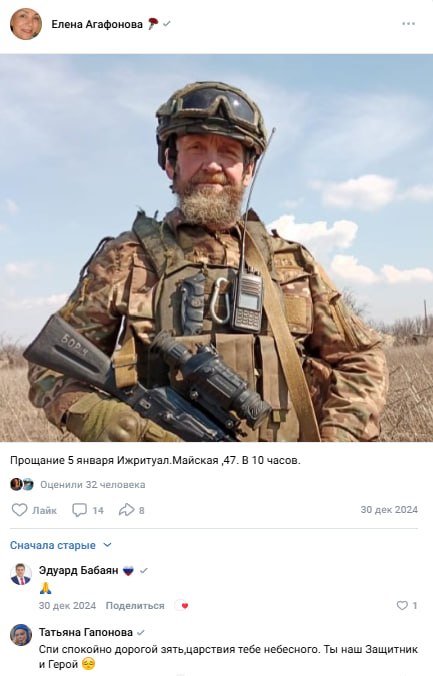 Агафонов Олег Борисович