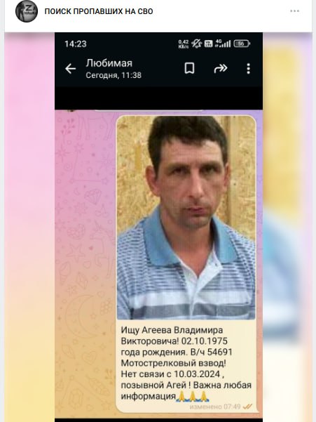 Агеев Владимир Викторович