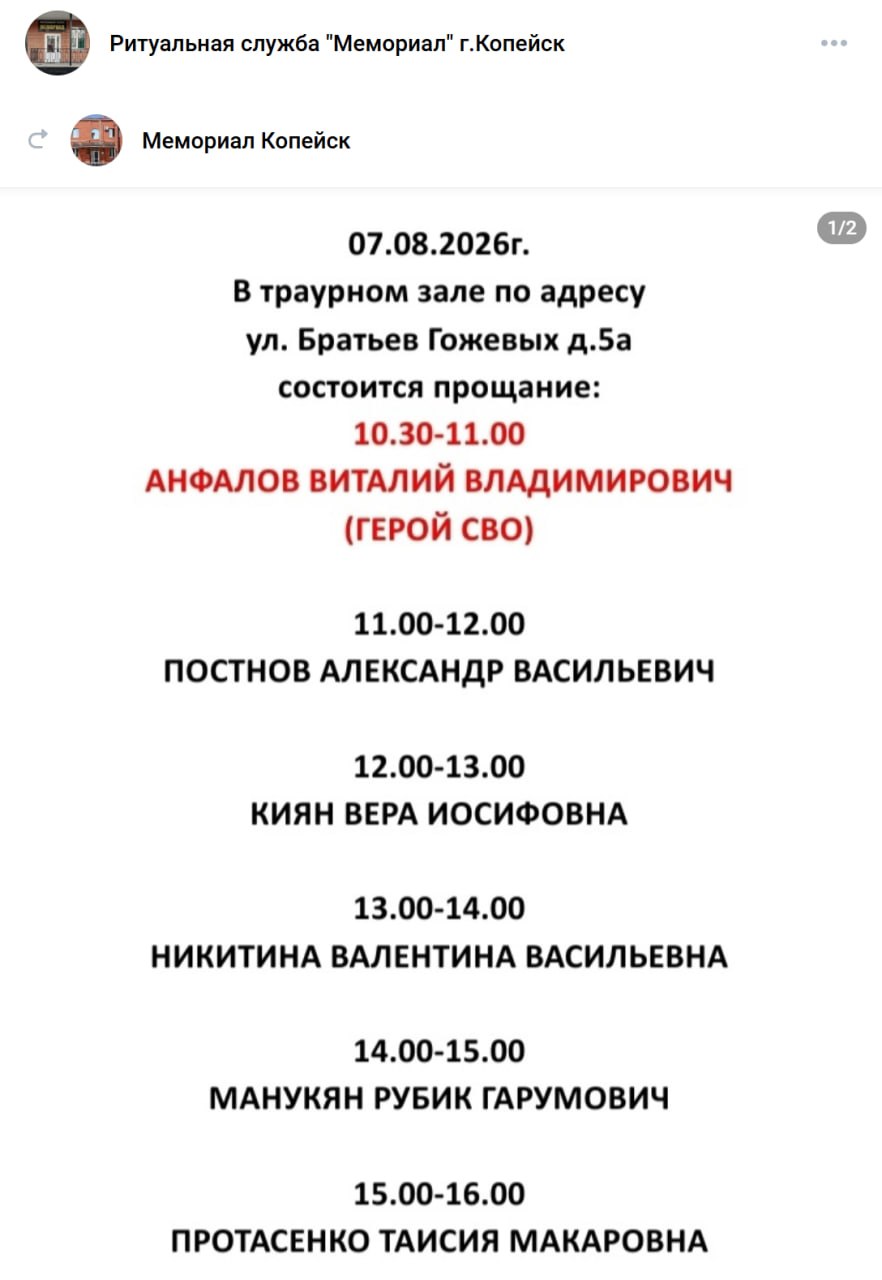 Анфалов Виталий Владимирович