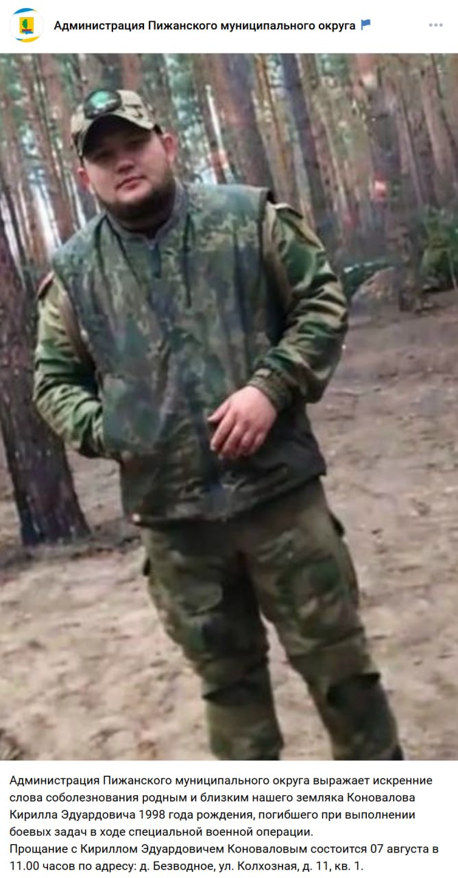 Коновалов Кирилл Эдуардович
