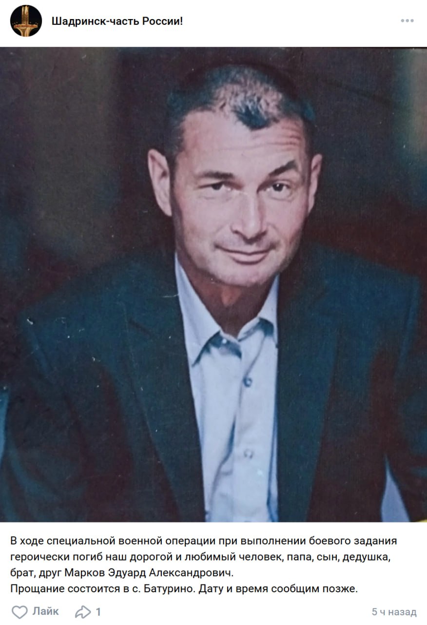 Марков Эдуард Александрович