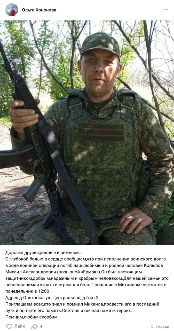 Копылов Михаил Александрович