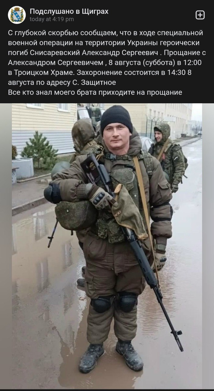 Снисаревский Александр Сергеевич