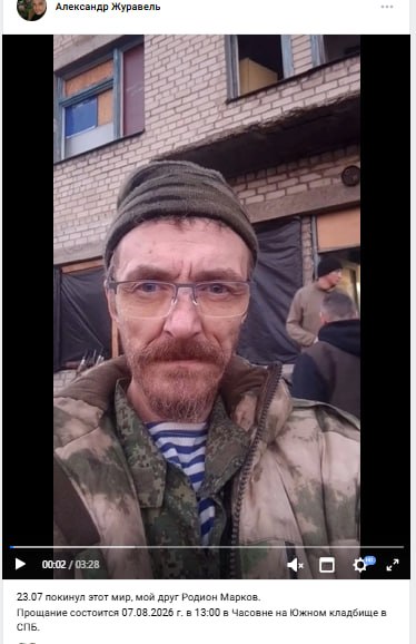 Марков Родион Владимирович