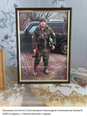 Охотников Александр Степанович