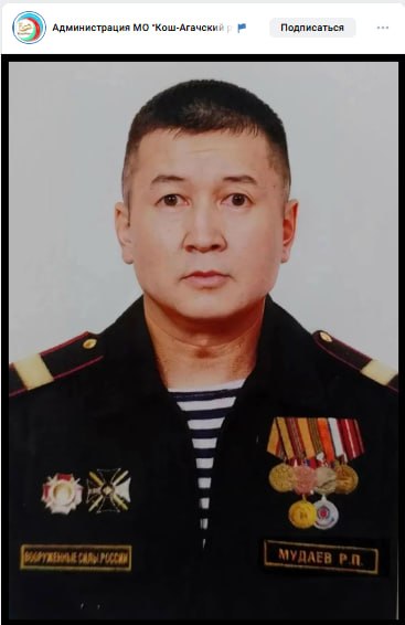 Мудаев Расул Петрович