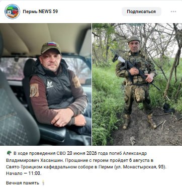 Хасаншин Александр Владимирович