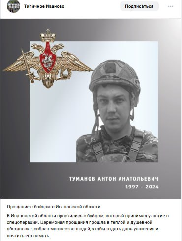 Туманов Антон Анатольевич