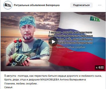 Машковцев Антон Валерьевич