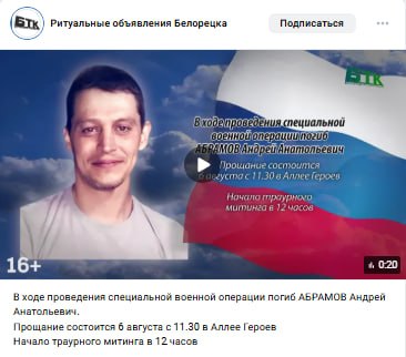 Абрамов Андрей Анатольевич