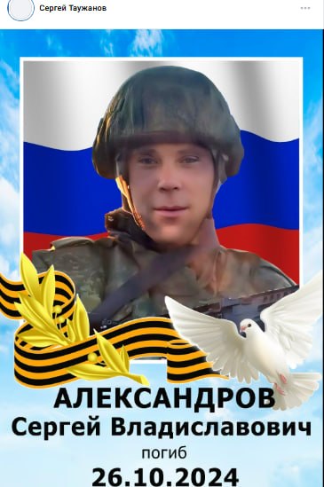 Александров Сергей Владиславович