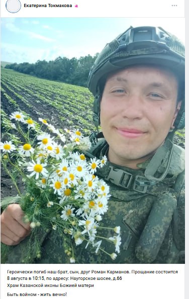 Карманов Роман Олегович