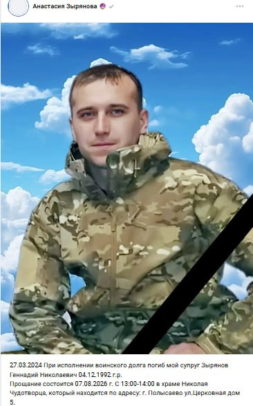 Зырянов Геннадий Николаевич