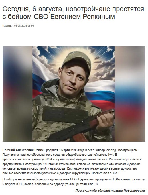 Репкин Евгений Алексеевич