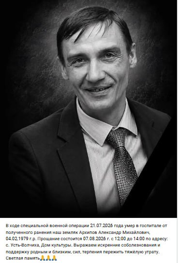 Архипов Александр Михайлович