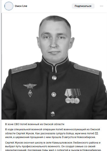 Жуков Сергей Алексеевич