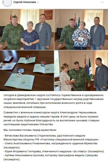 Романенков Олег Анатольевич
