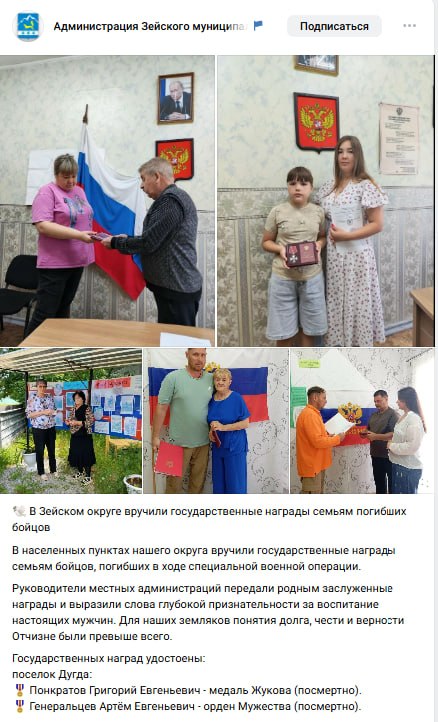 Понкратов Григорий Евгеньевич