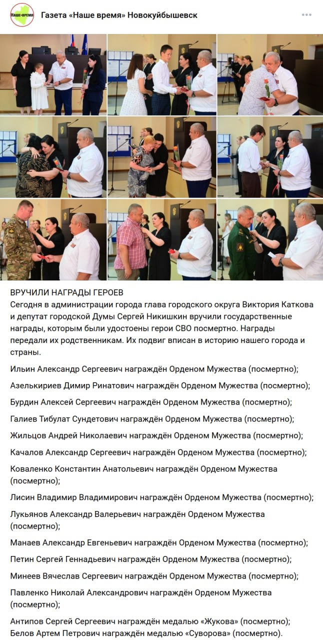 Азелькириев Димир Ринатович