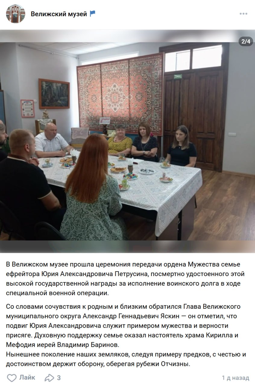 Петрусин Юрий Александрович