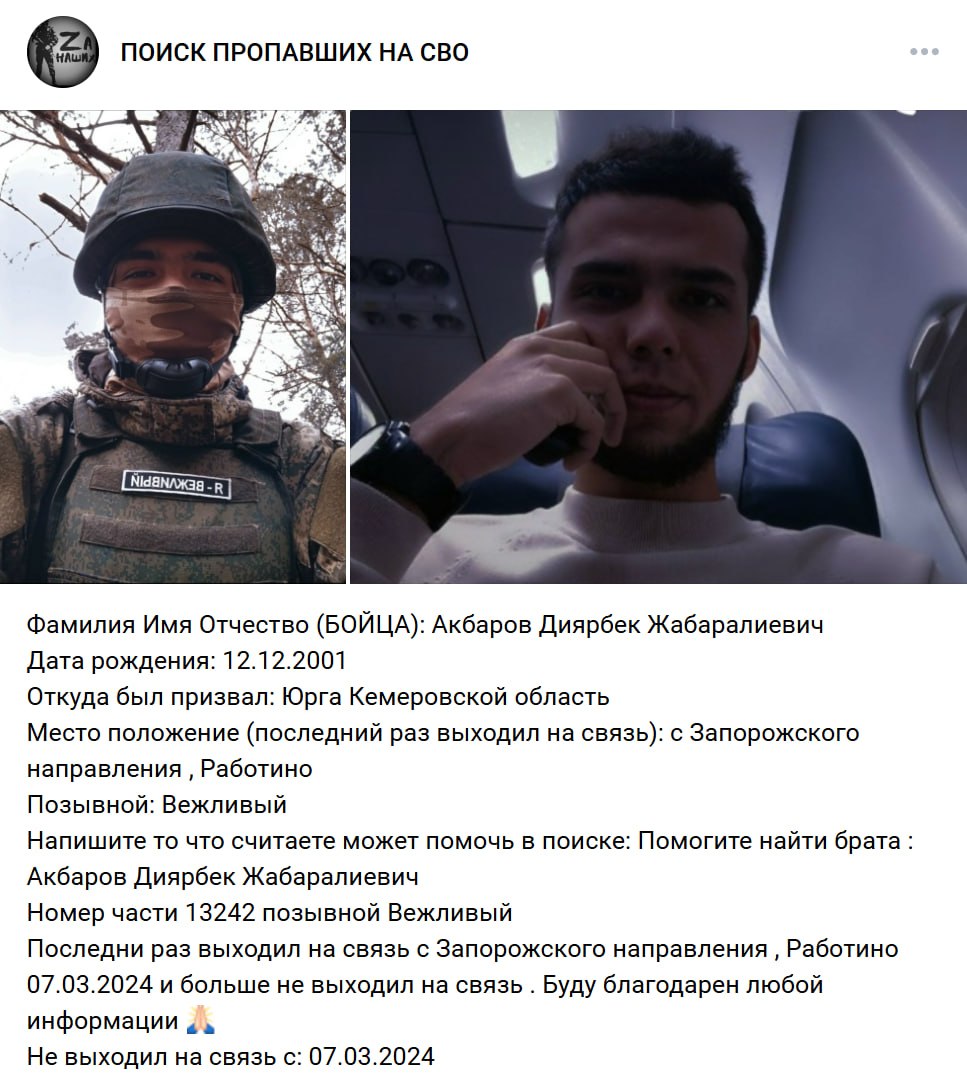 Акбаров Диярбек Жабаралиевич