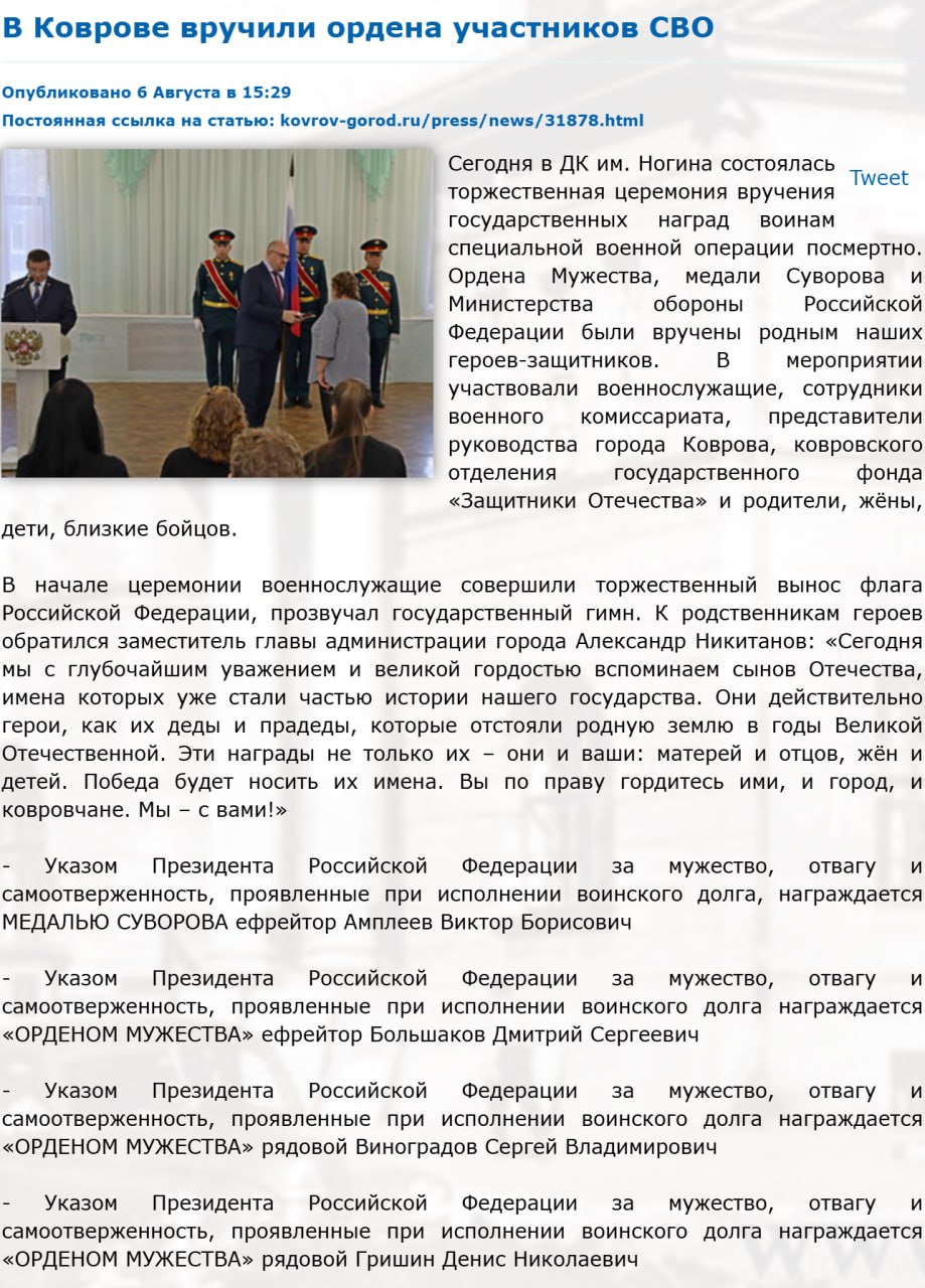 Амплеев Виктор Борисович