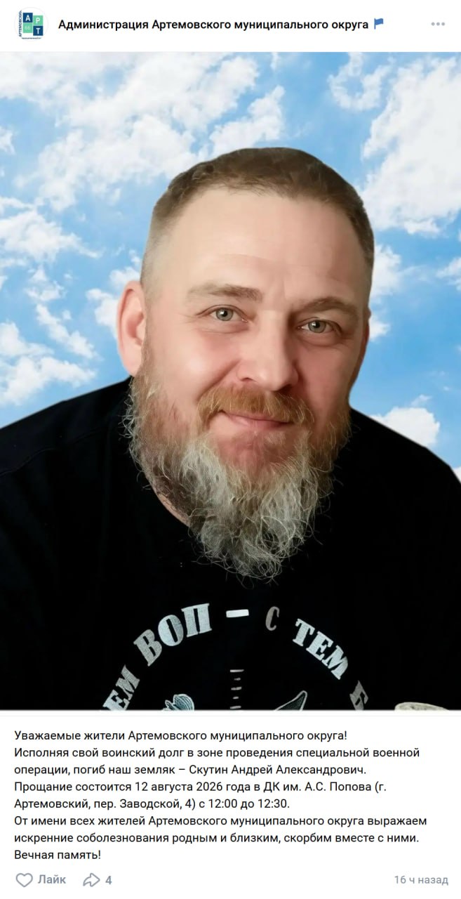 Скутин Андрей Александрович