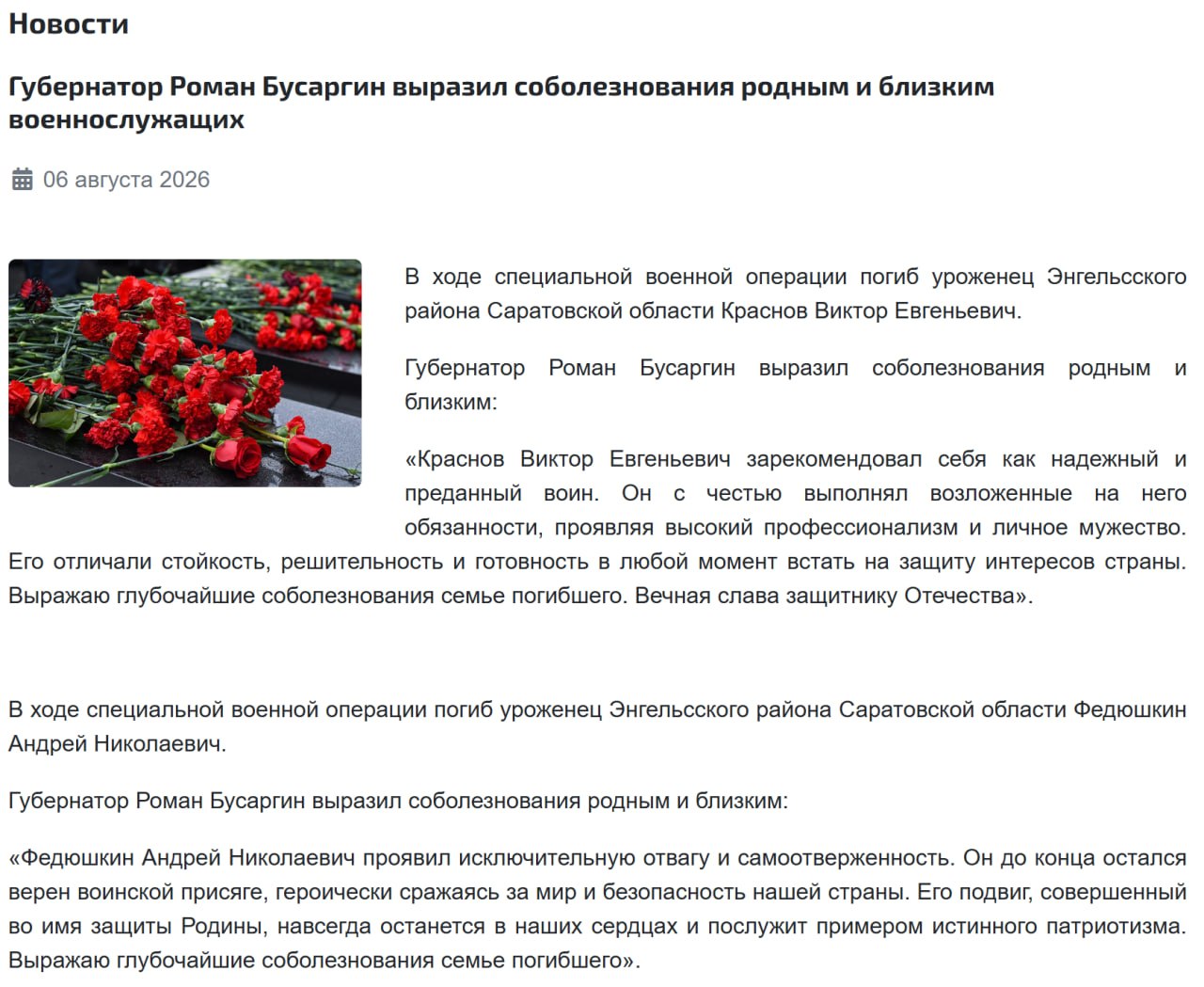 Краснов Виктор Евгеньевич