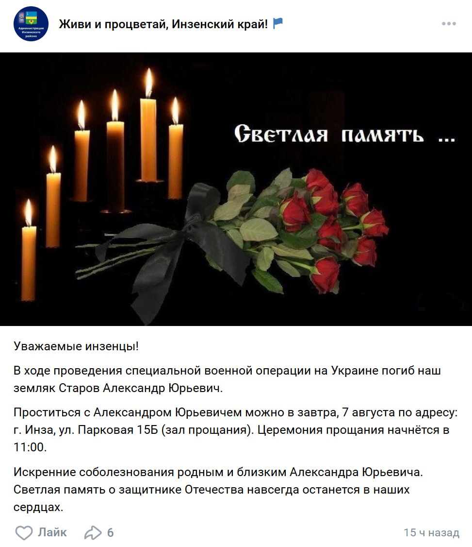 Старов Александр Юрьевич