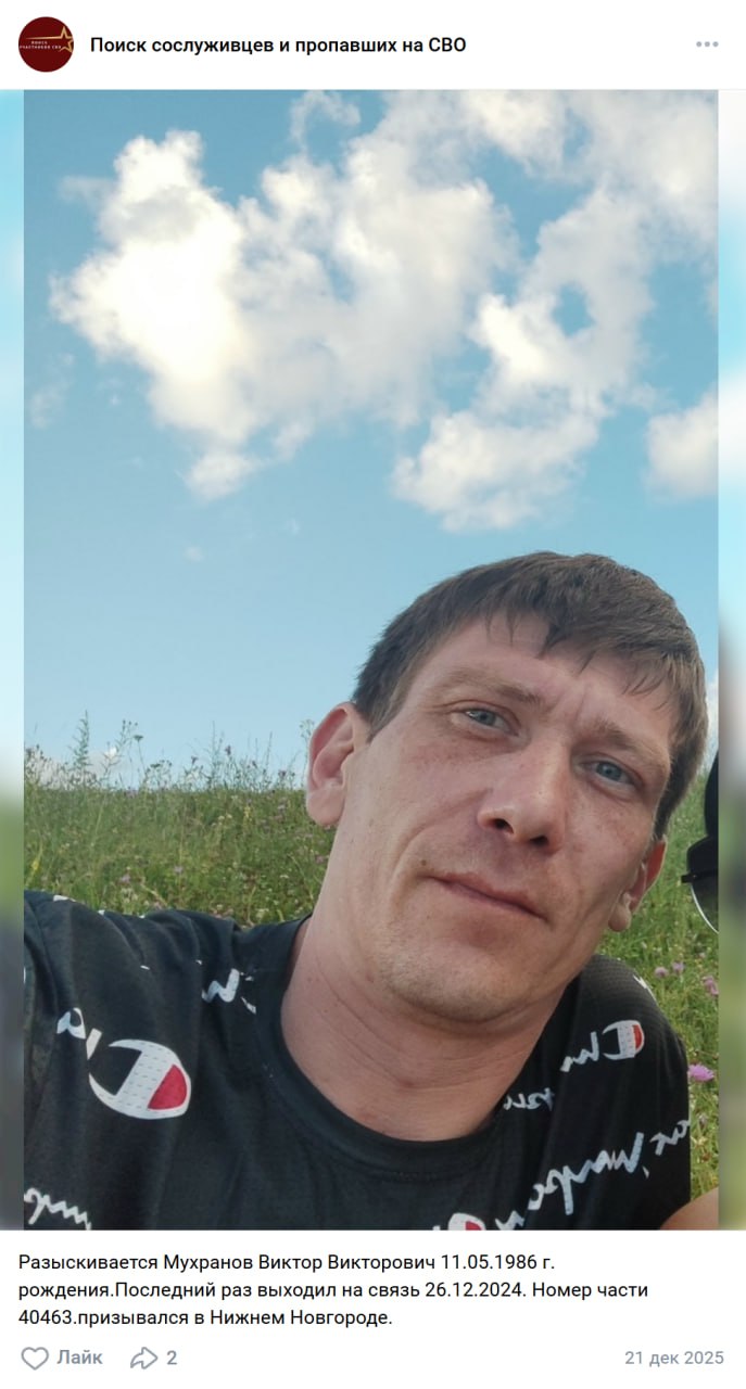 Мухранов Виктор Викторович