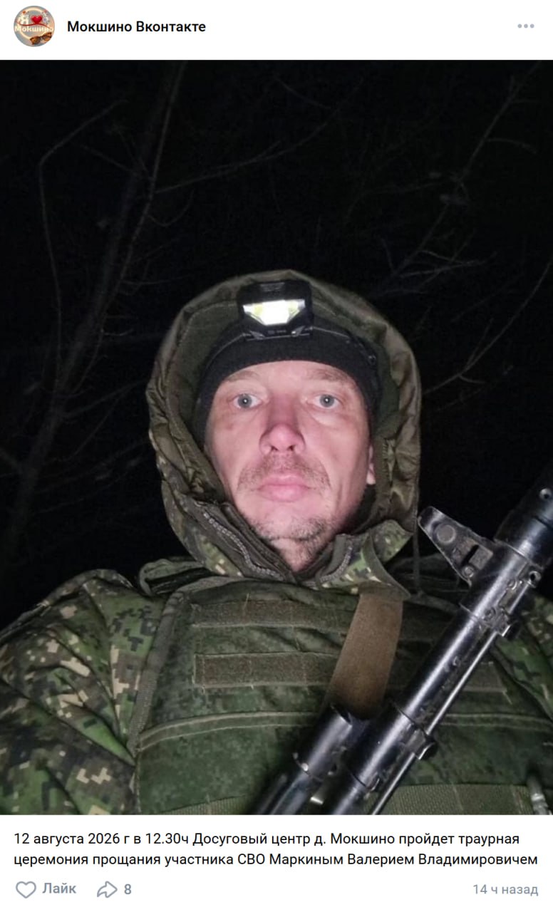 Маркин Валерий Владимирович