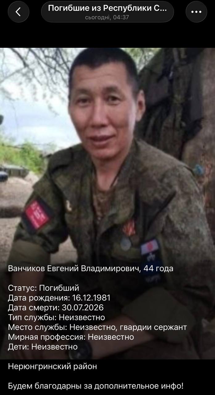 Ванчиков Евгений Владимирович