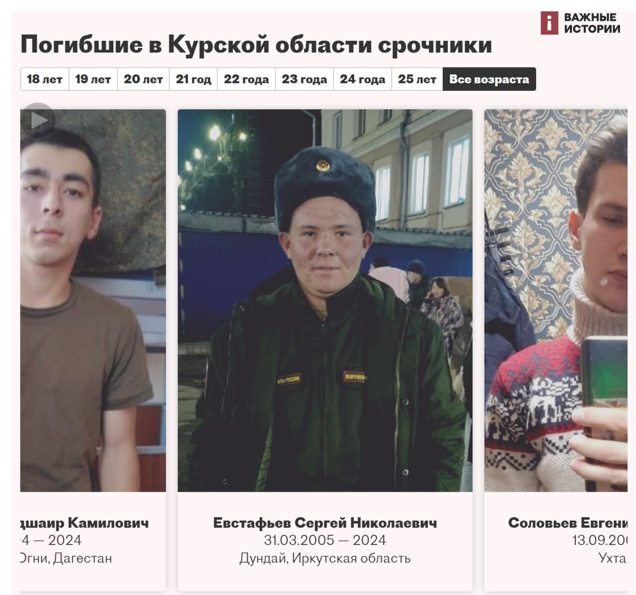 Евстафьев Сергей Николаевич