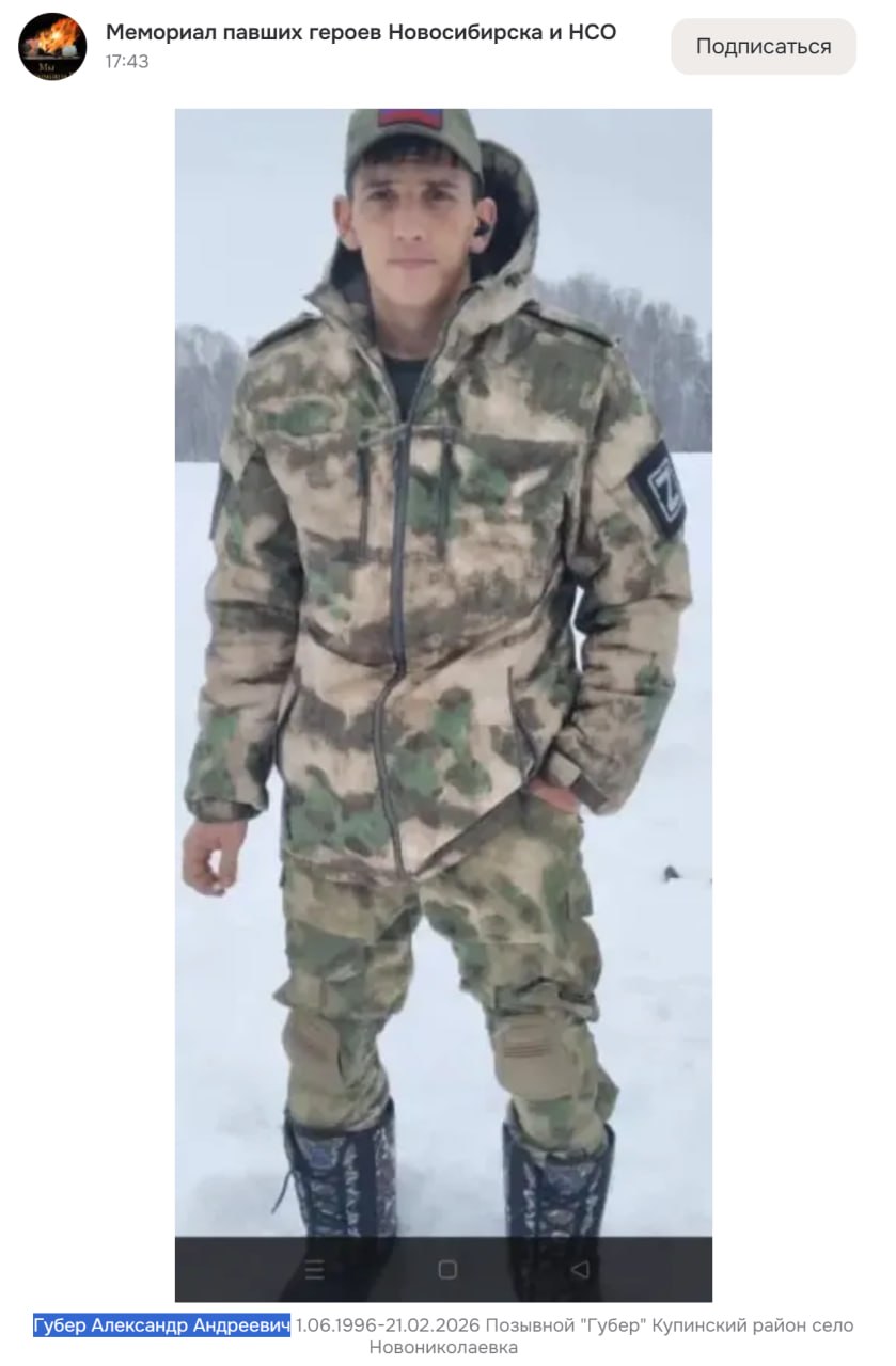 Губер Александр Андреевич