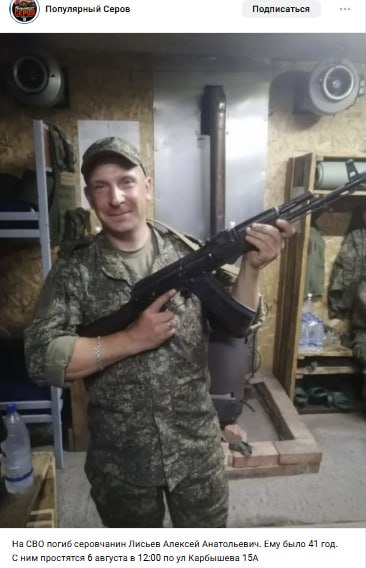 Лисьев Алексей Анатольевич