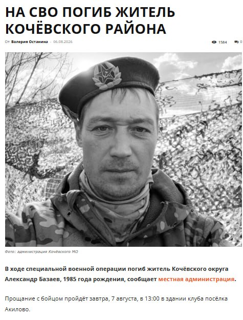 Базаев Александр Юрьевич