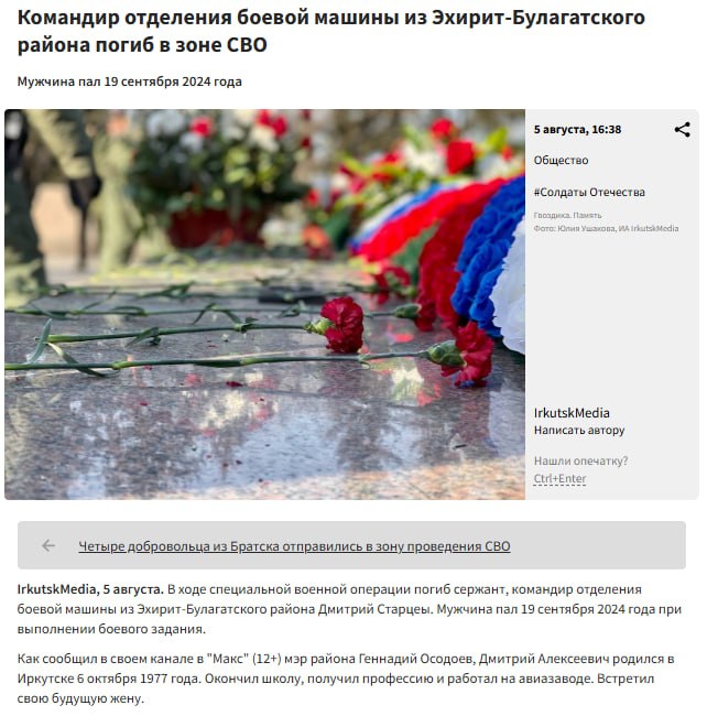 Старцев Дмитрий Алексеевич