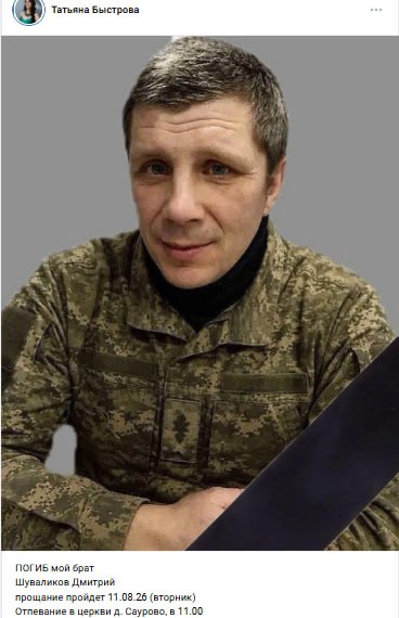Шуваликов Дмитрий Сергеевич