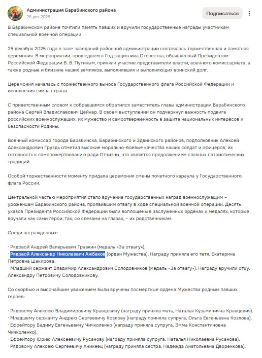 Ажбаков Александр Николаевич