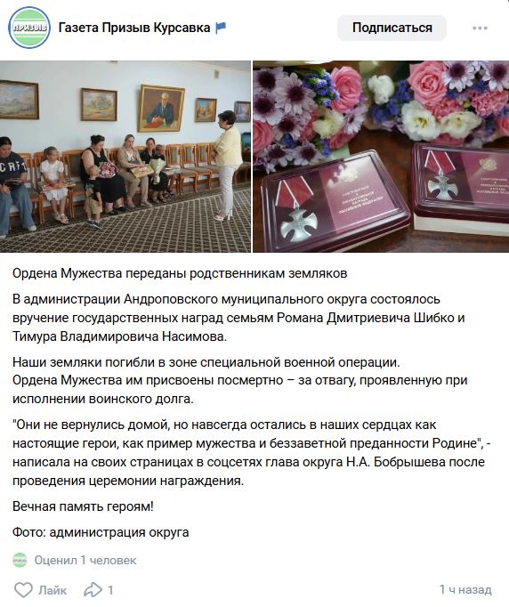 Насимов Тимур Владимирович