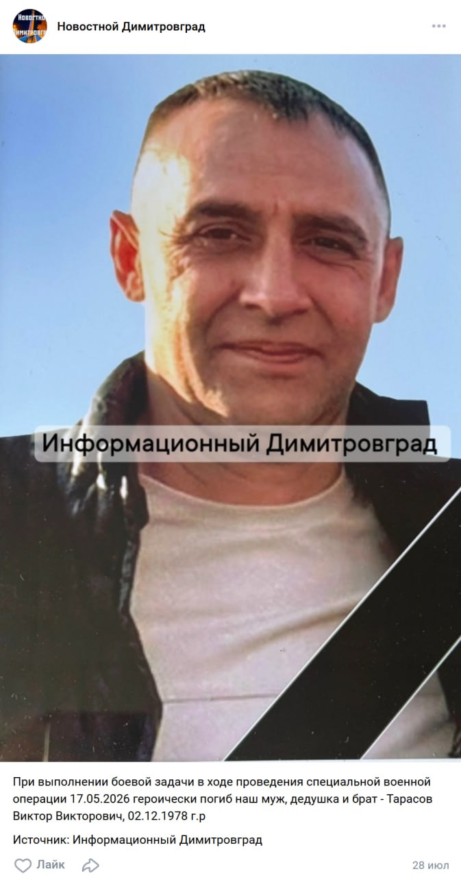 Тарасов Виктор Викторович