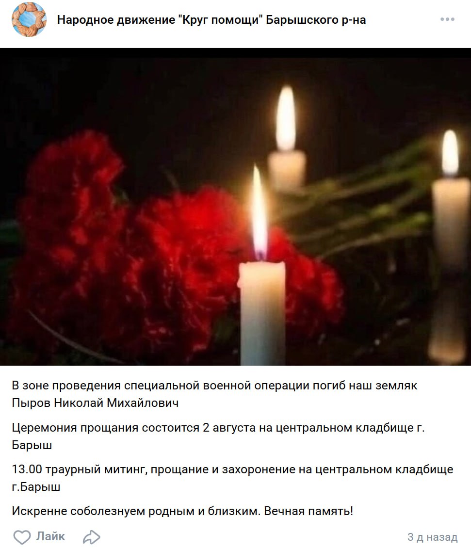 Пыров Николай Михайлович