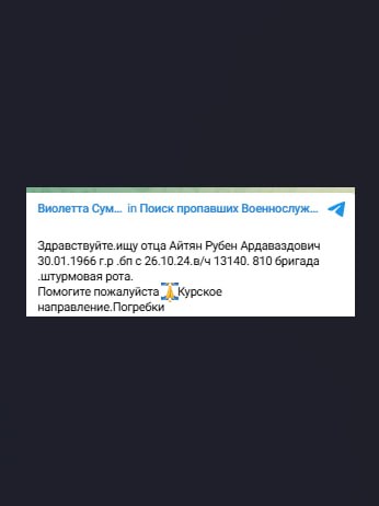 Айтян Рубен Ардаваздович