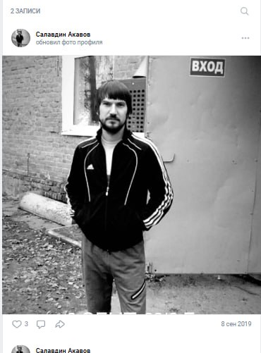 Акавов Салавдин Нурмагомедович