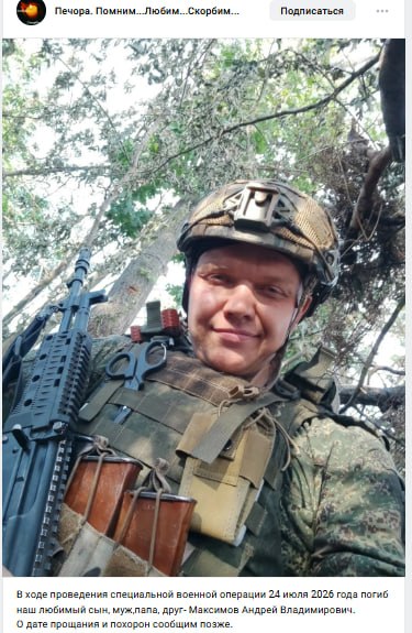 Максимов Андрей Владимирович