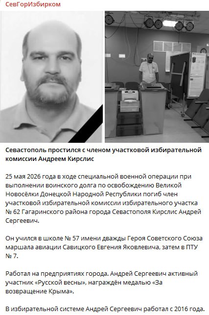 Кирслис Андрей Сергеевич