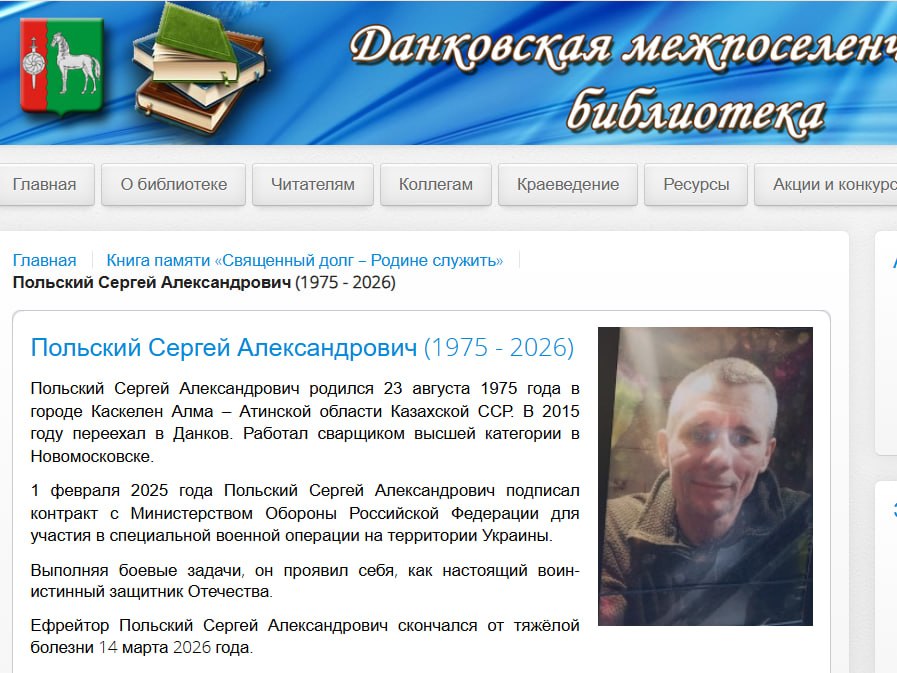 Польский Сергей Александрович