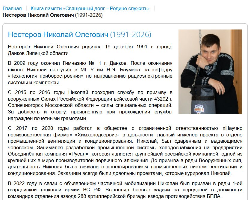 Нестеров Николай Олегович