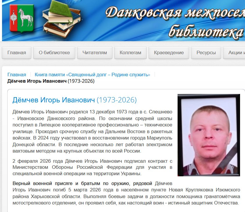 Демчев Игорь Иванович