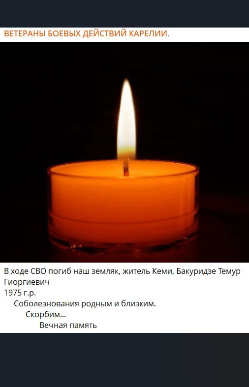 Бакуридзе Темур Гиоргиевич